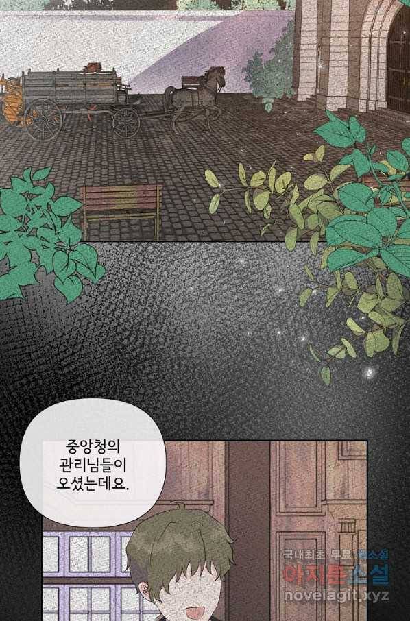 여주를 믿지 마세요 4화 7
