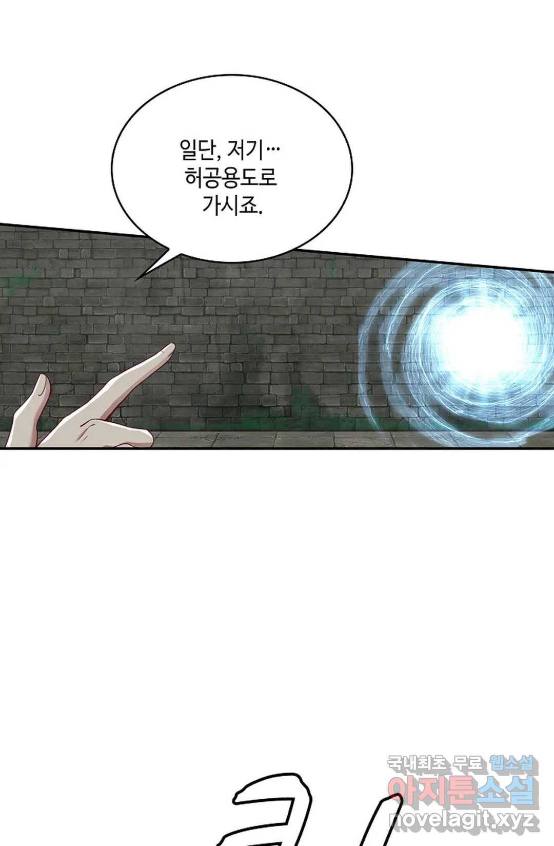 무련전봉 586화 5