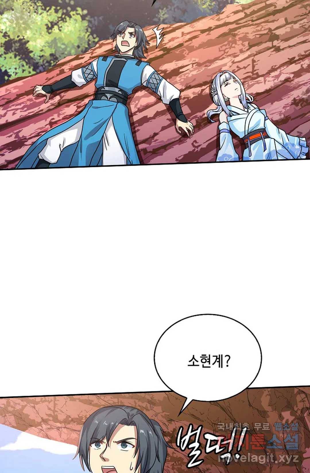 무련전봉 586화 21