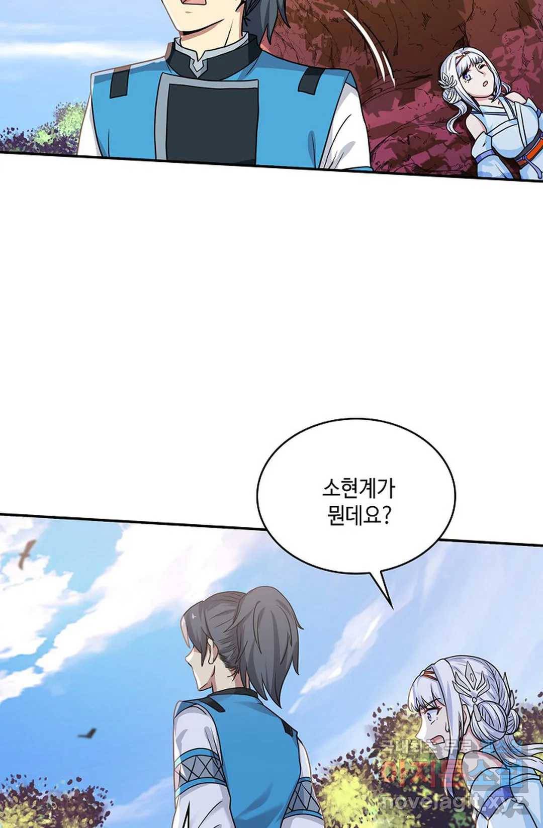 무련전봉 586화 22