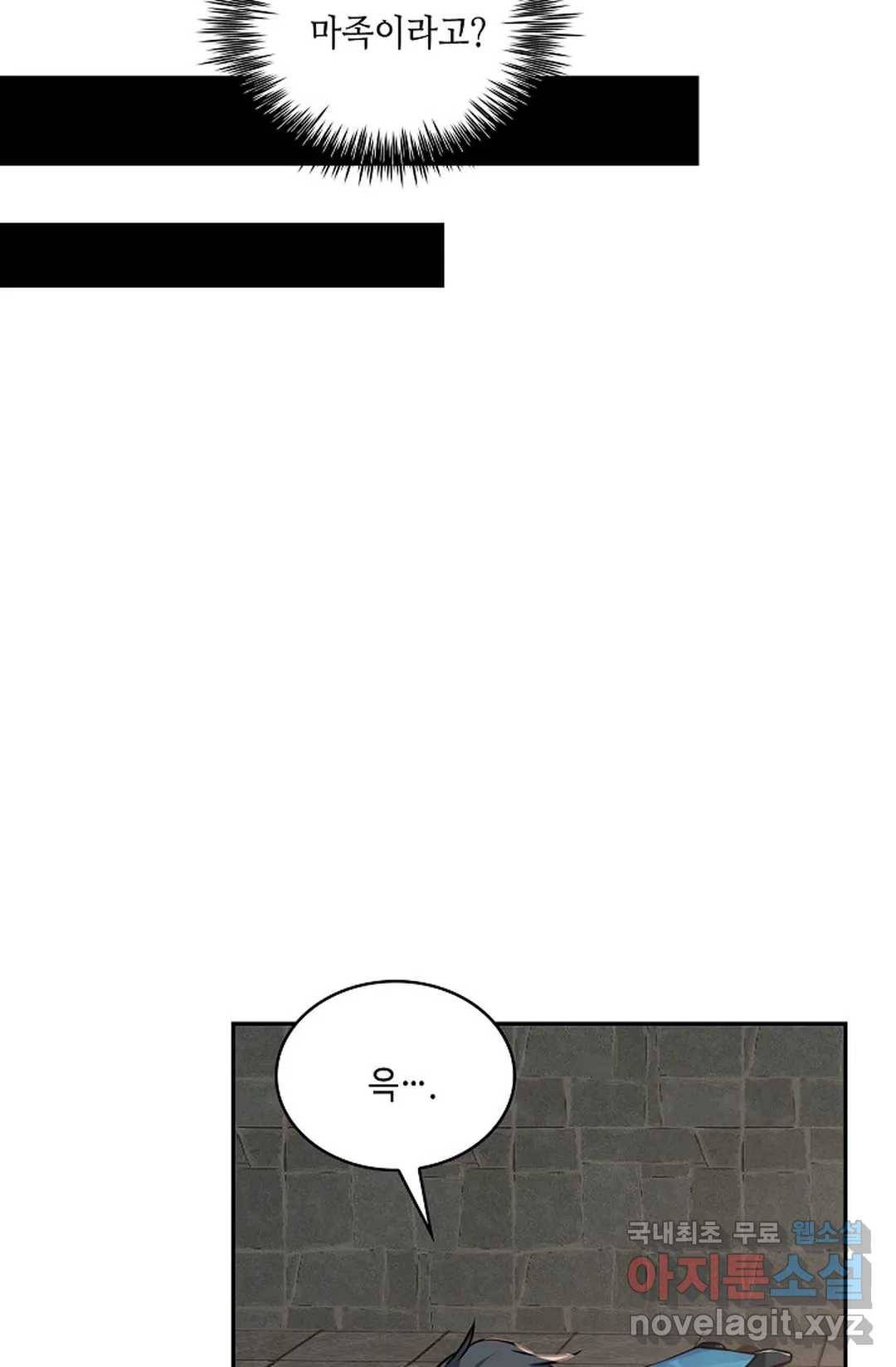 무련전봉 586화 29