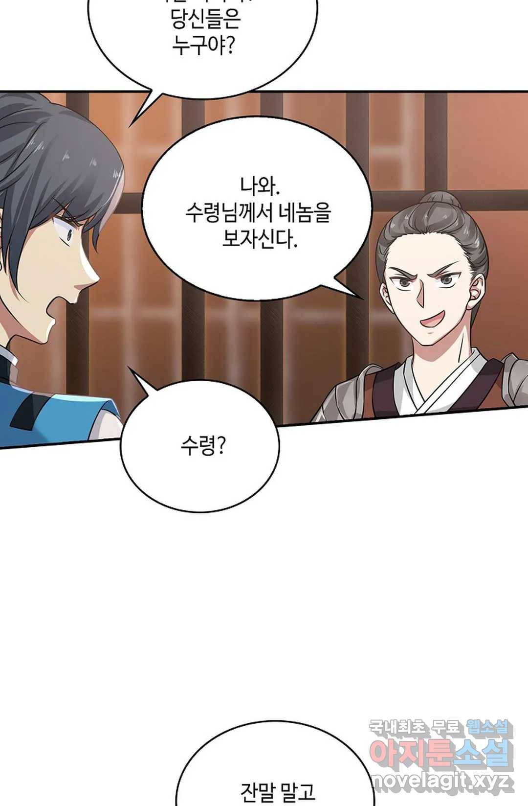 무련전봉 586화 32