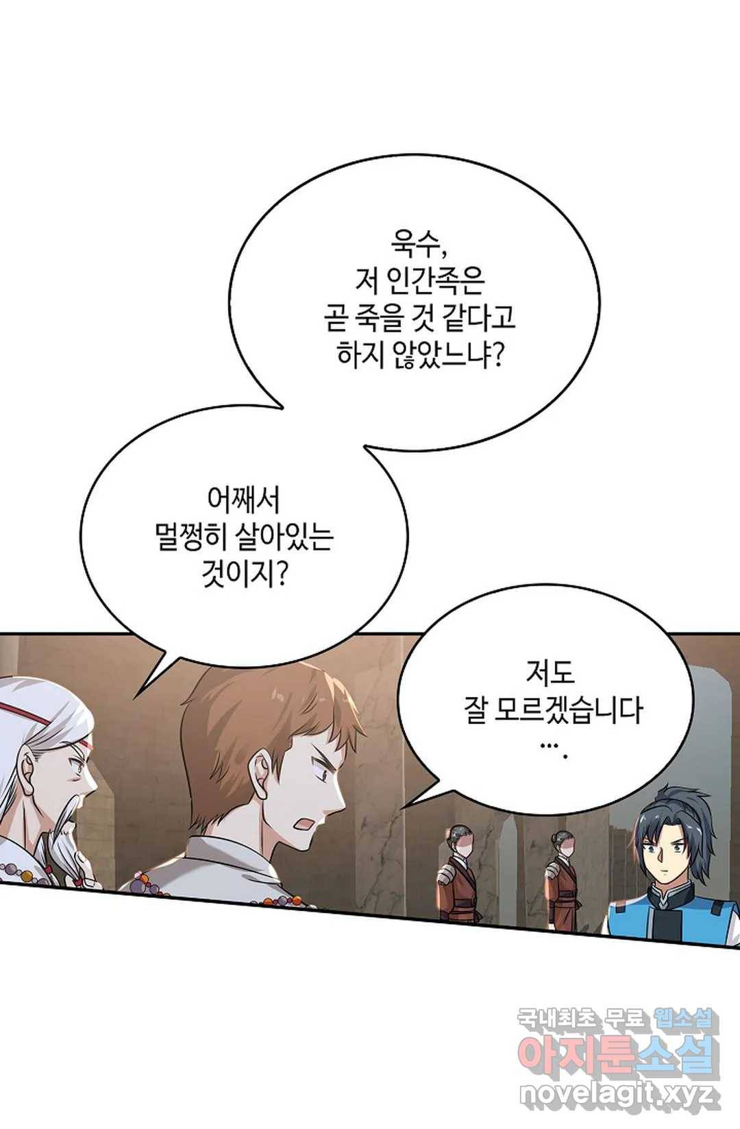 무련전봉 586화 35