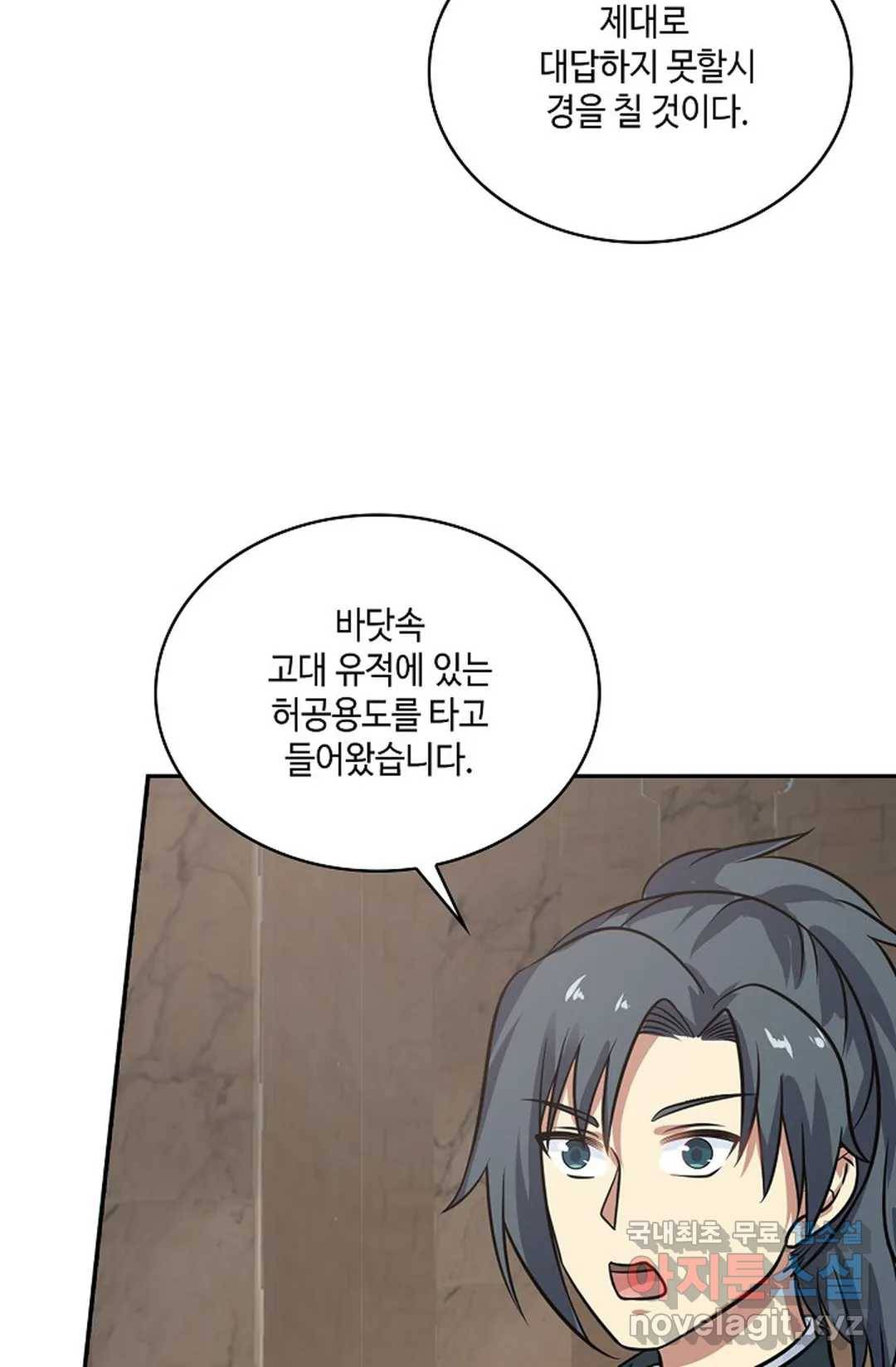 무련전봉 586화 39