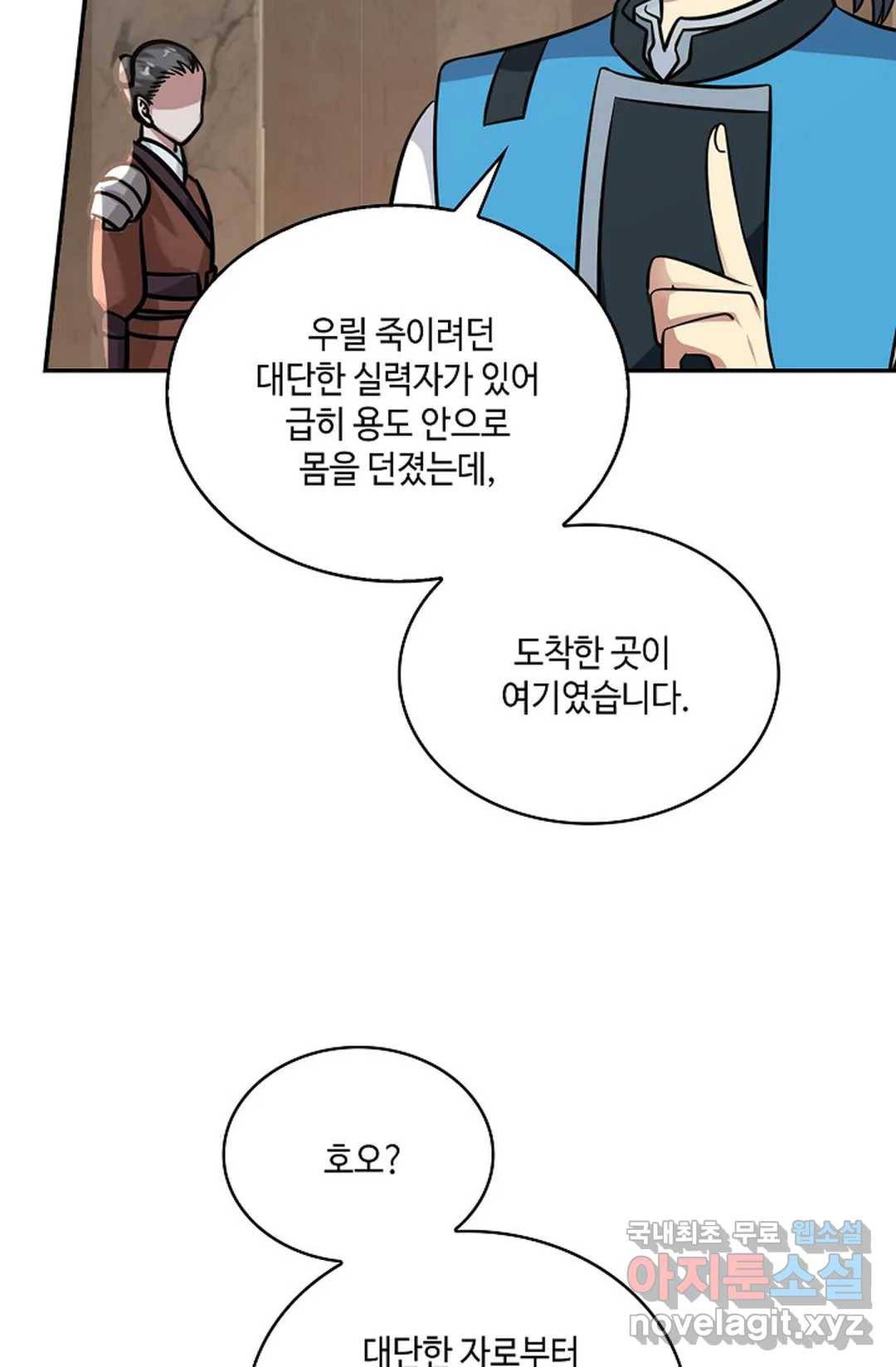 무련전봉 586화 40