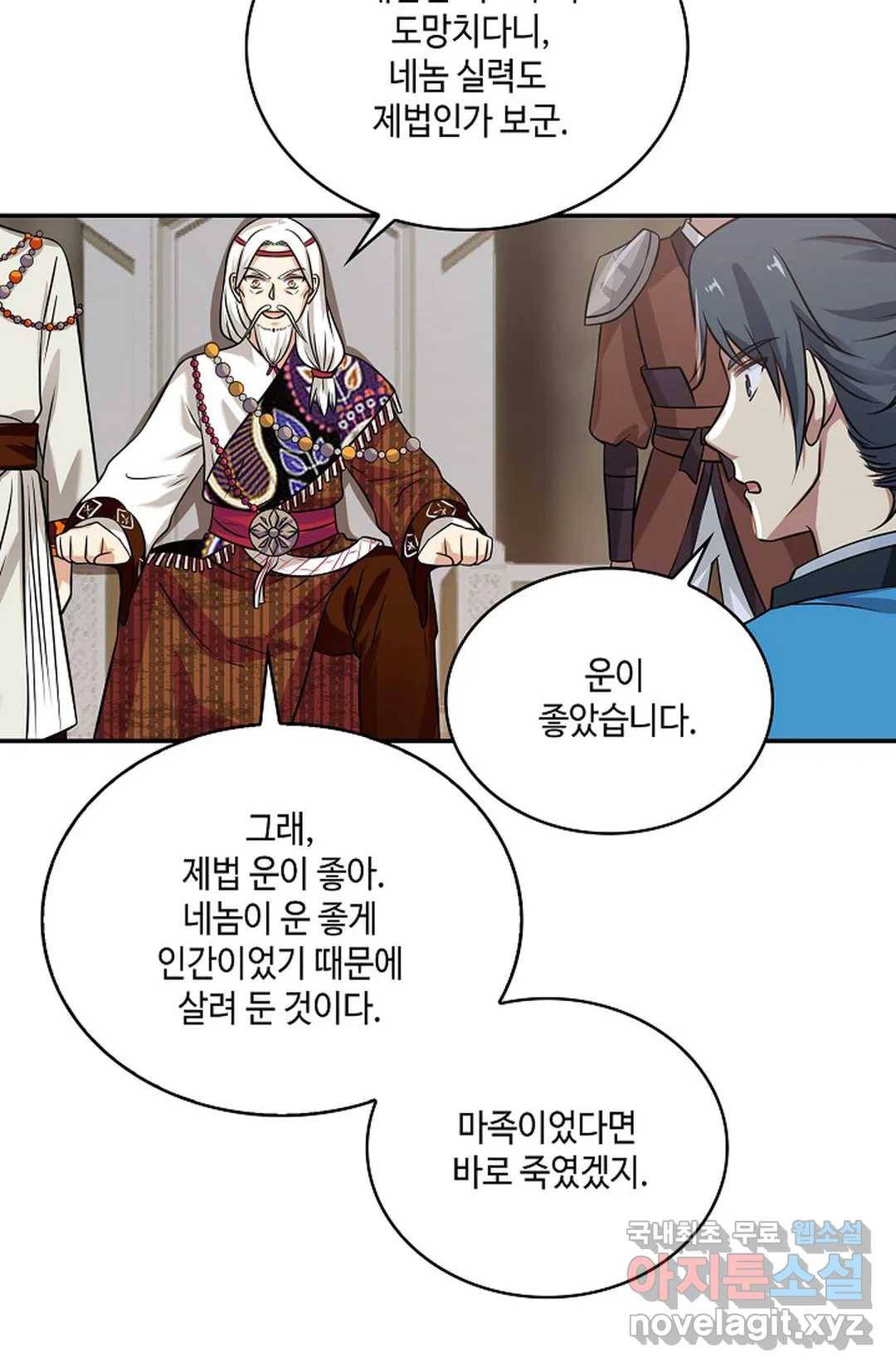 무련전봉 586화 41
