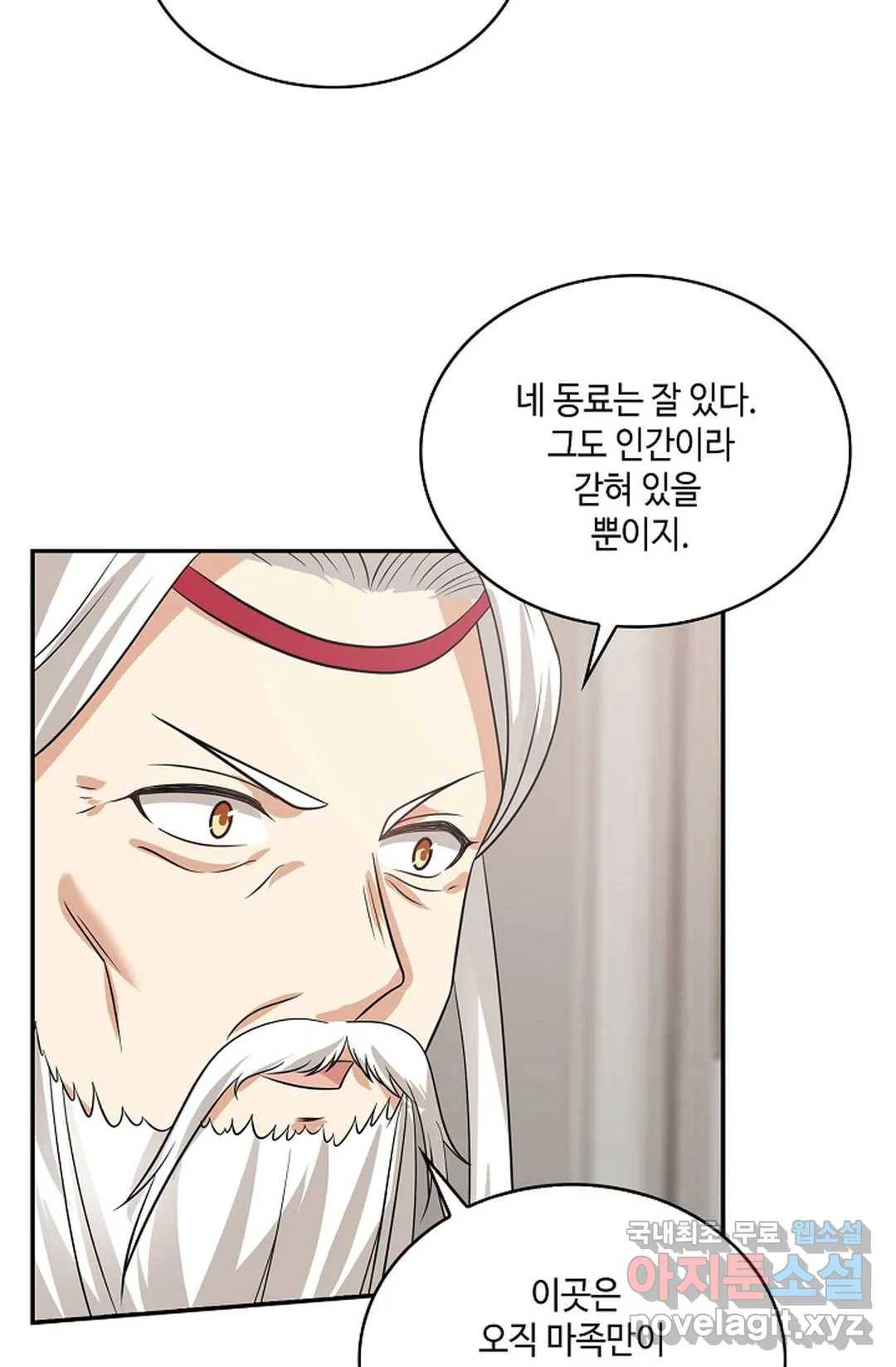 무련전봉 586화 43