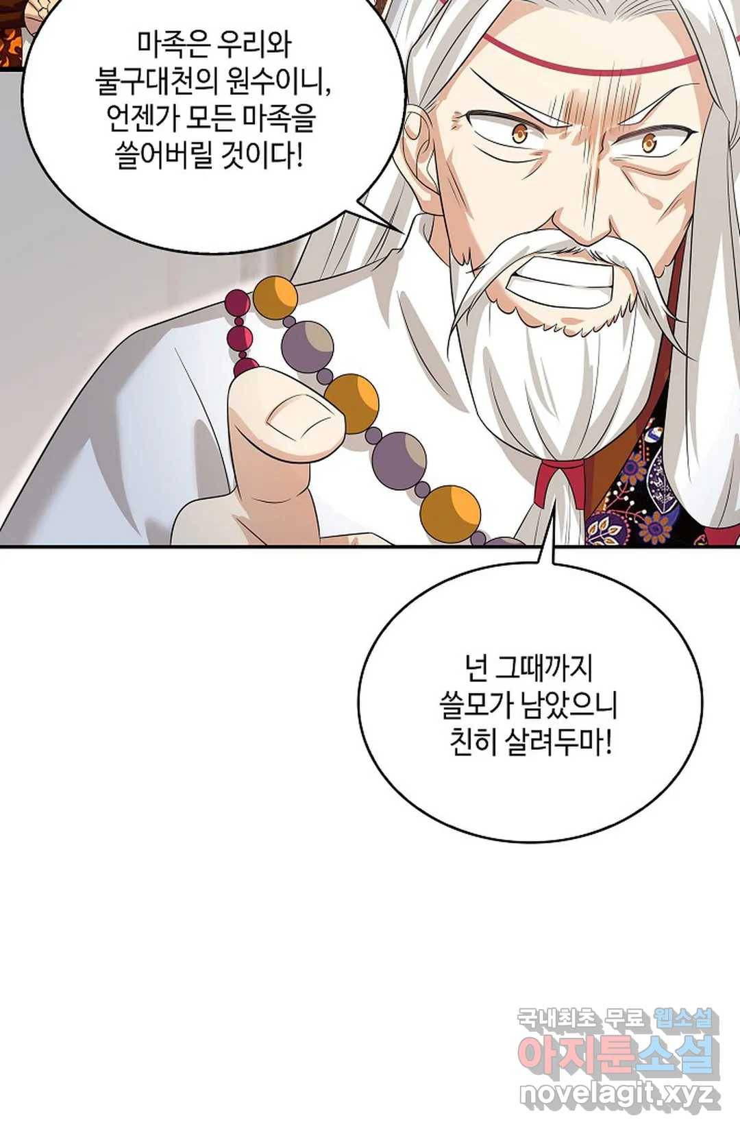 무련전봉 586화 45