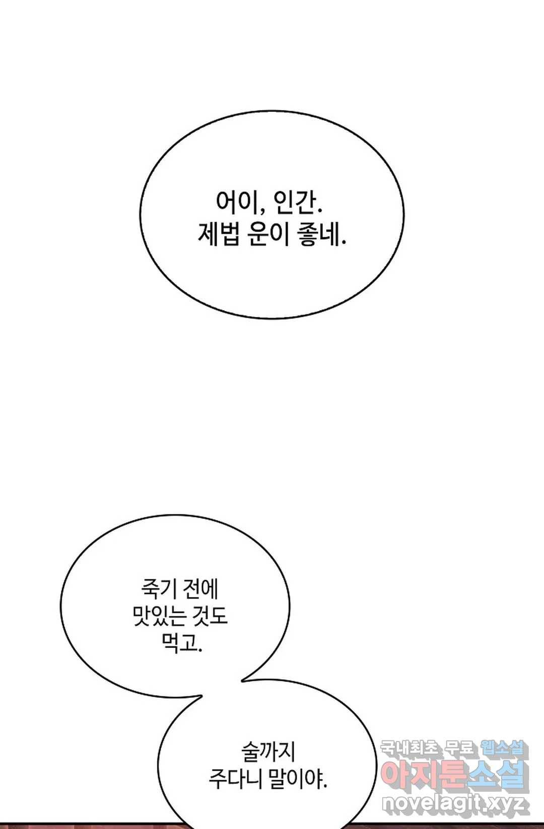무련전봉 586화 60
