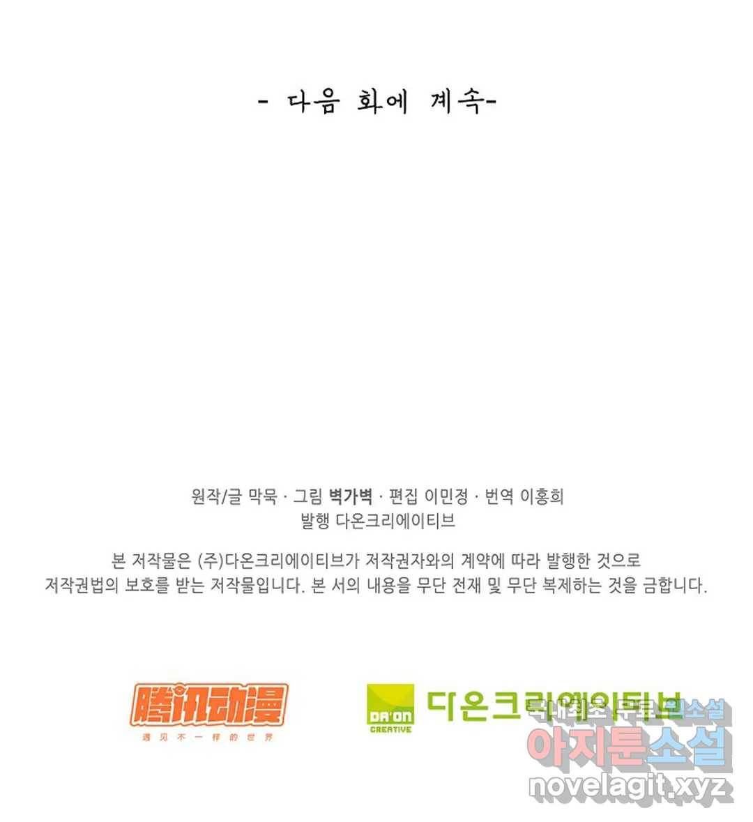 무련전봉 586화 62