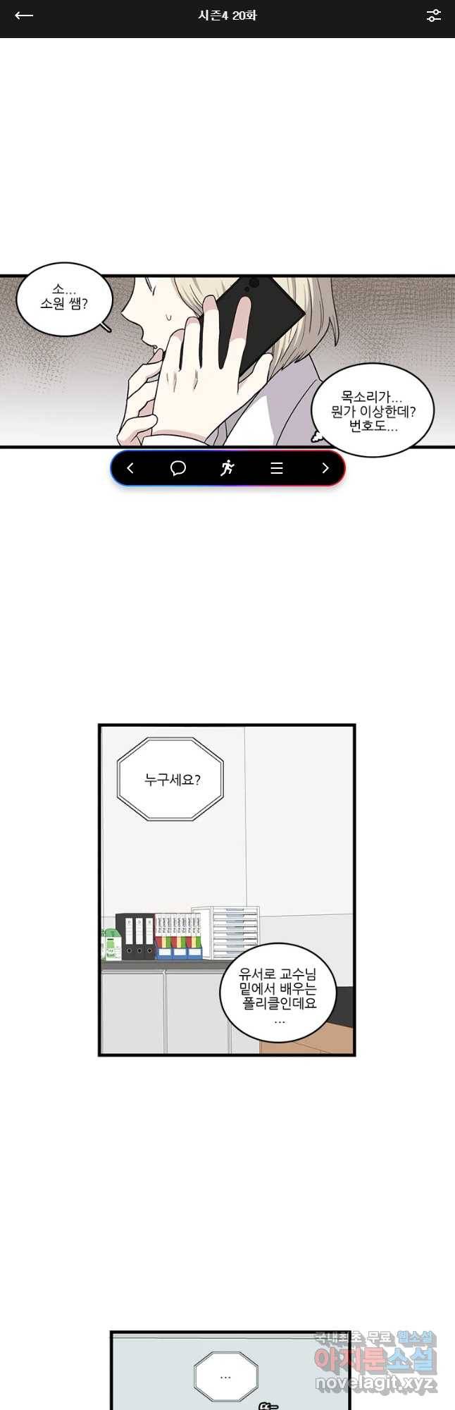순정 히포크라테스 시즌4 20화 1