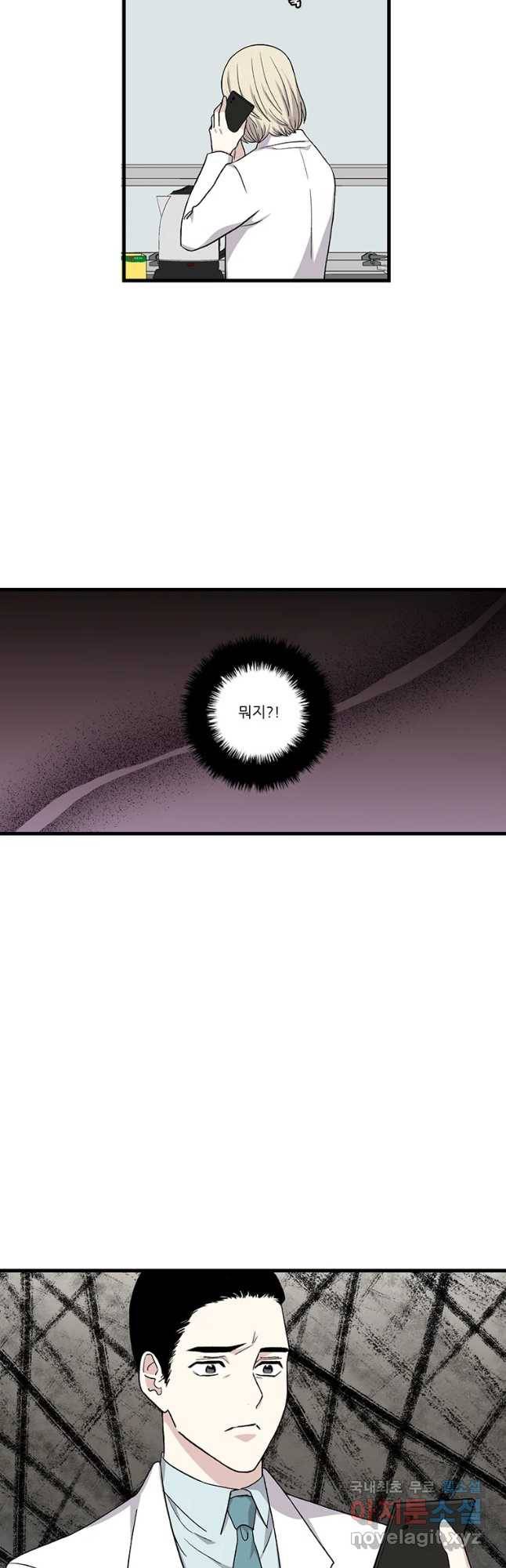 순정 히포크라테스 시즌4 20화 2