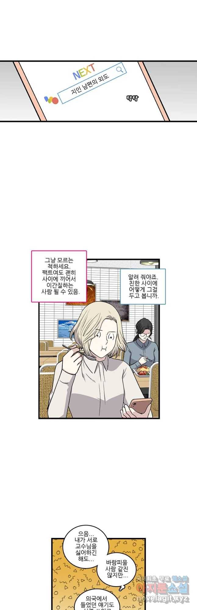 순정 히포크라테스 시즌4 20화 4