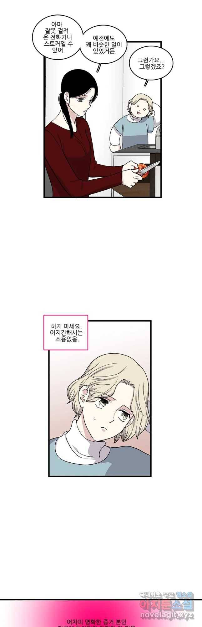 순정 히포크라테스 시즌4 20화 6