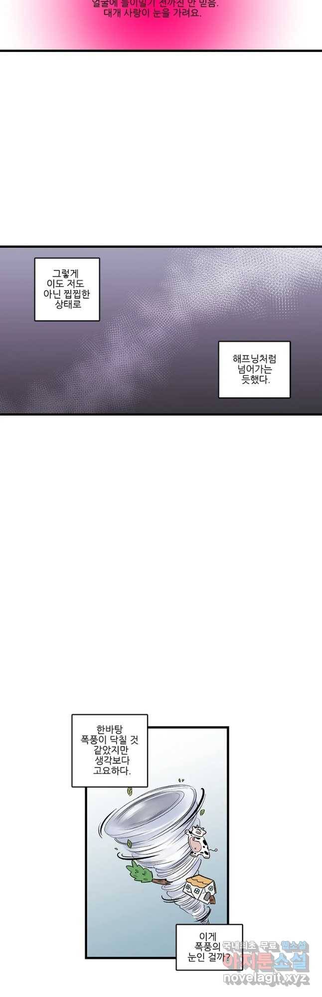 순정 히포크라테스 시즌4 20화 7