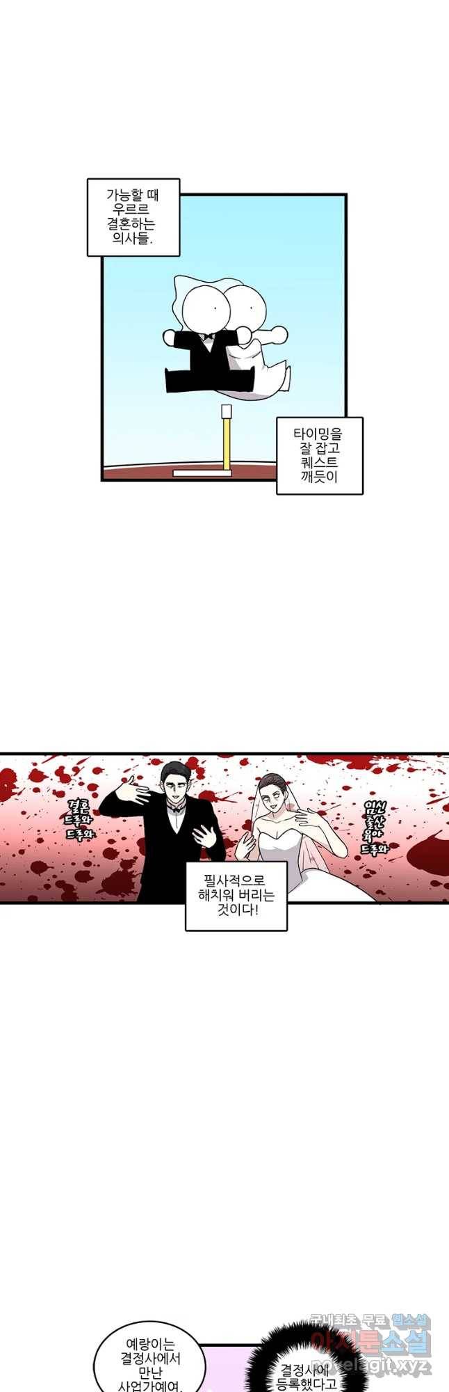 순정 히포크라테스 시즌4 20화 10
