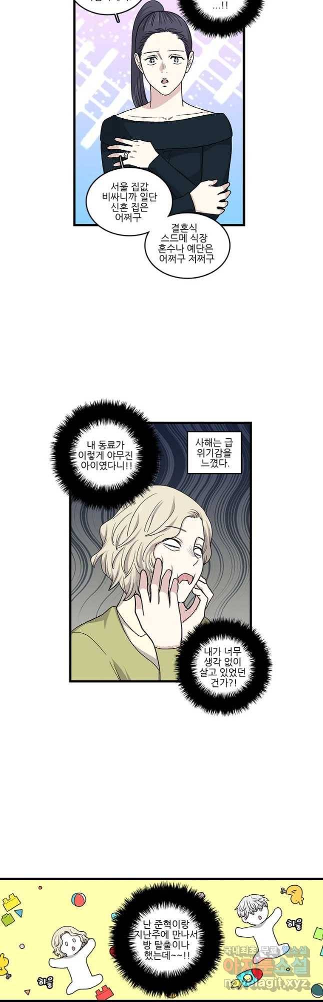순정 히포크라테스 시즌4 20화 11