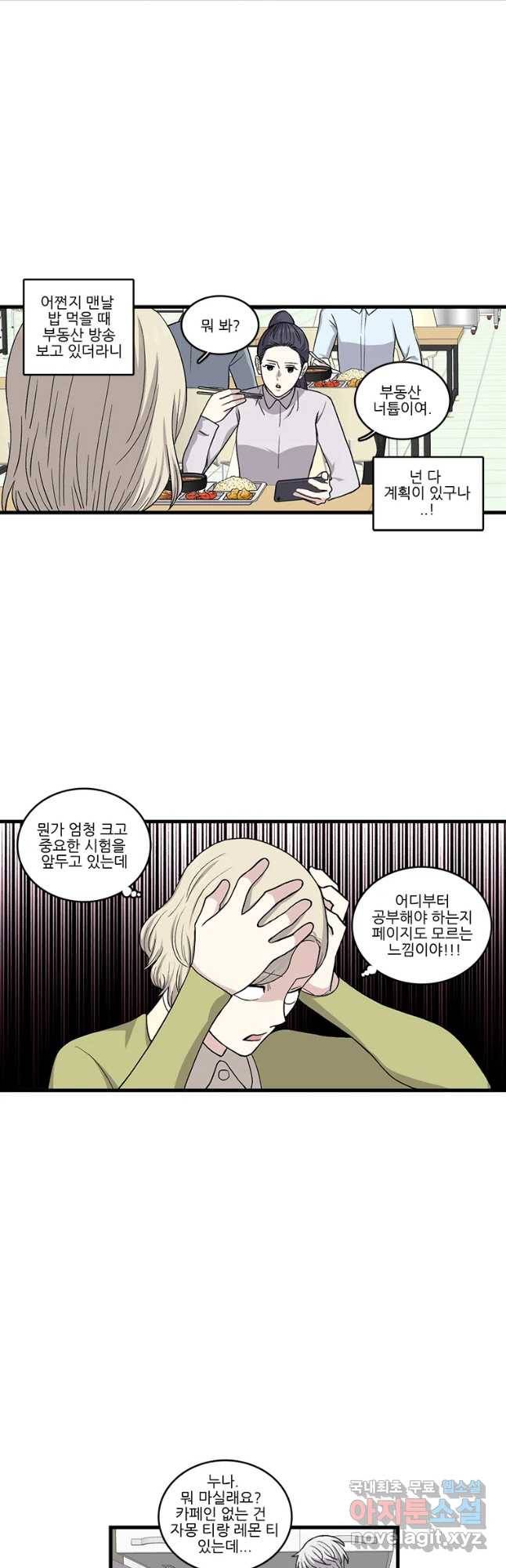 순정 히포크라테스 시즌4 20화 12