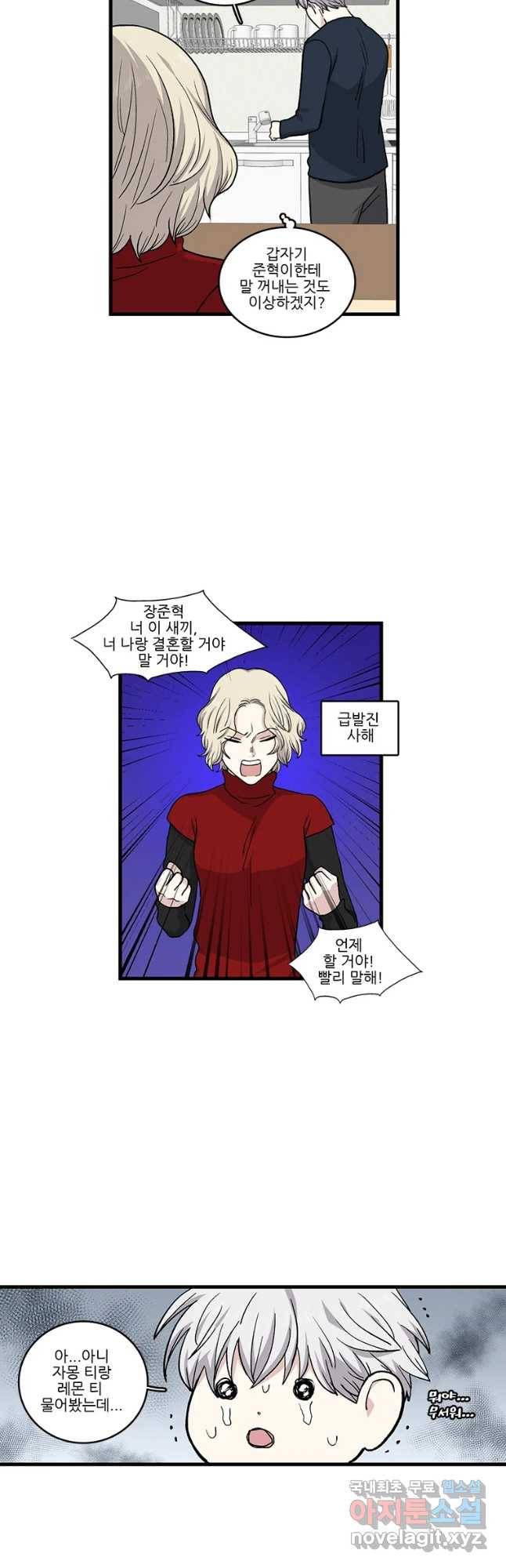 순정 히포크라테스 시즌4 20화 13
