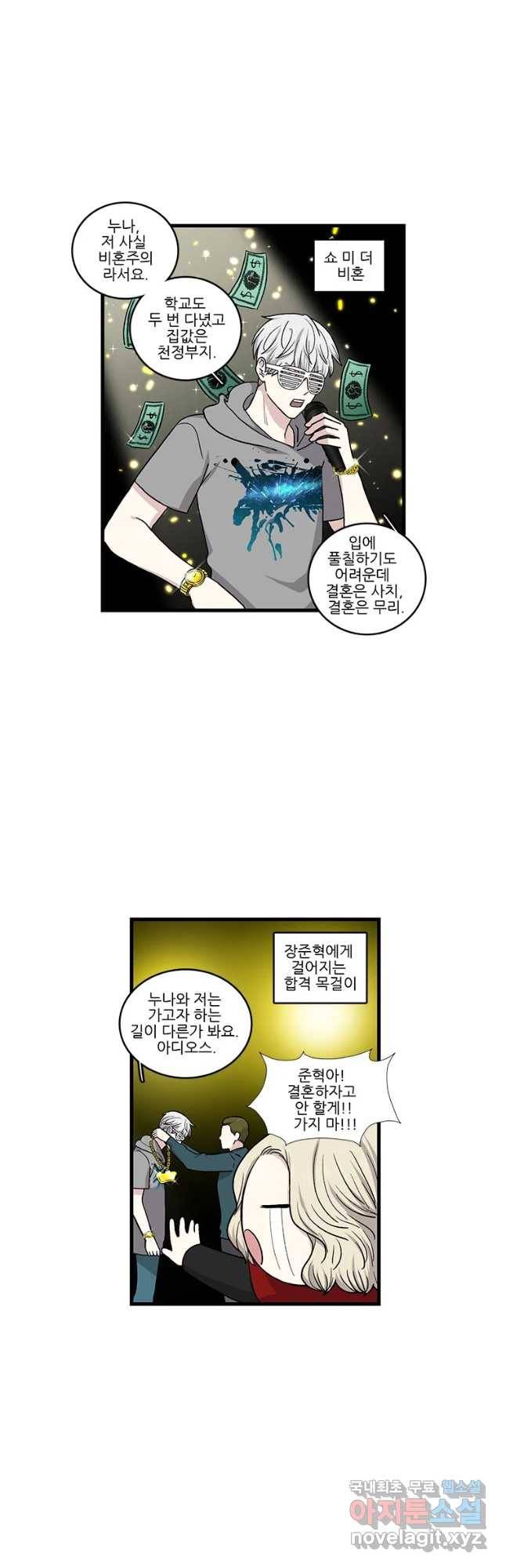 순정 히포크라테스 시즌4 20화 14