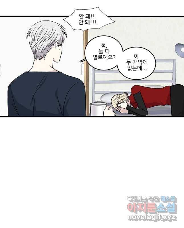 순정 히포크라테스 시즌4 20화 15