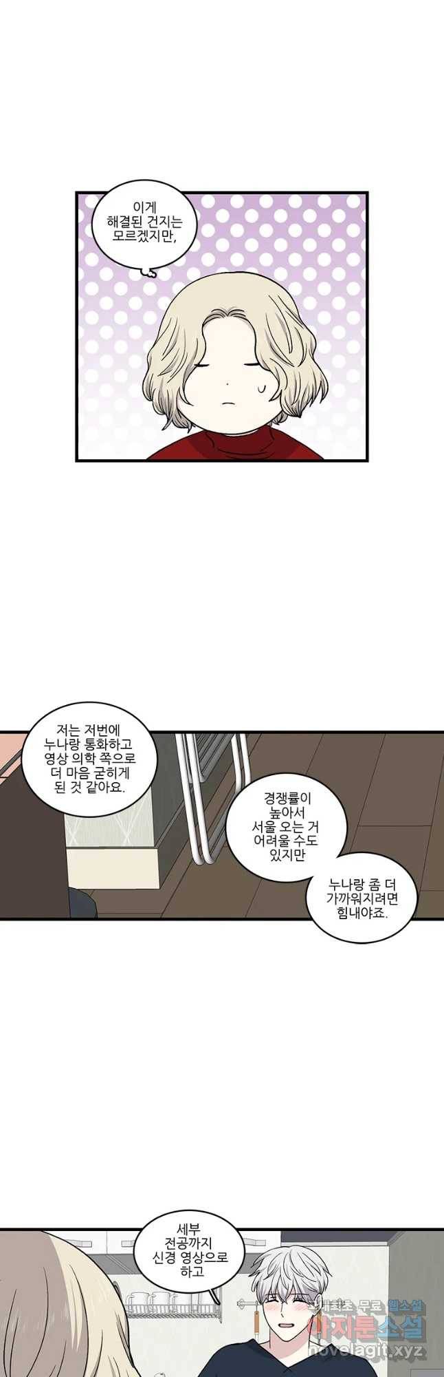 순정 히포크라테스 시즌4 20화 17