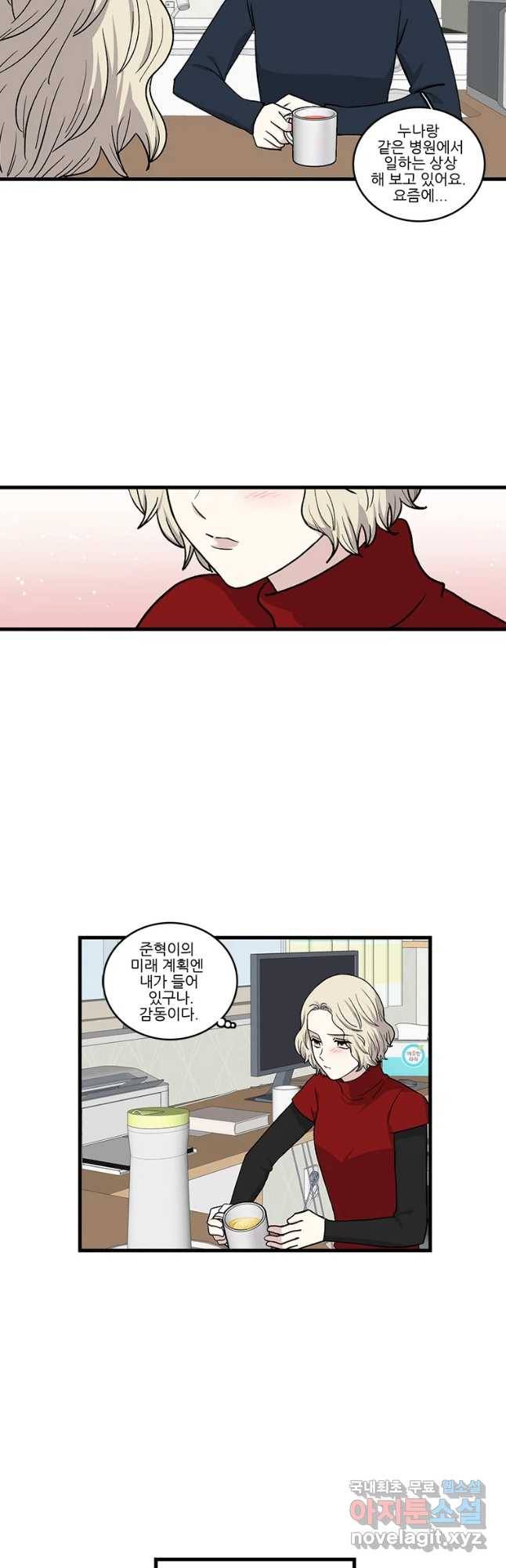 순정 히포크라테스 시즌4 20화 18