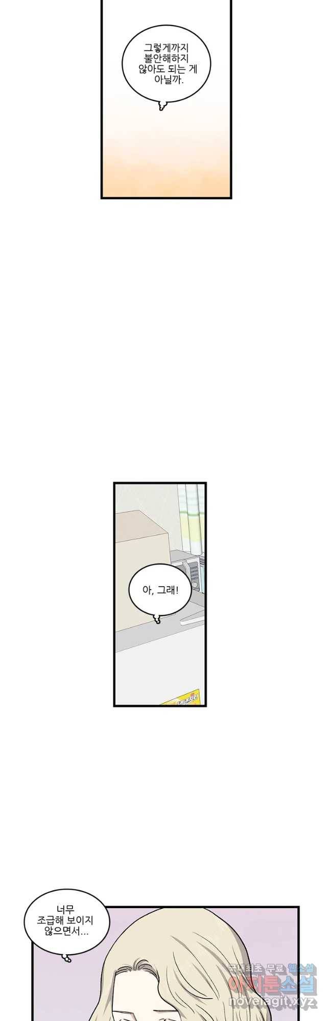 순정 히포크라테스 시즌4 20화 19