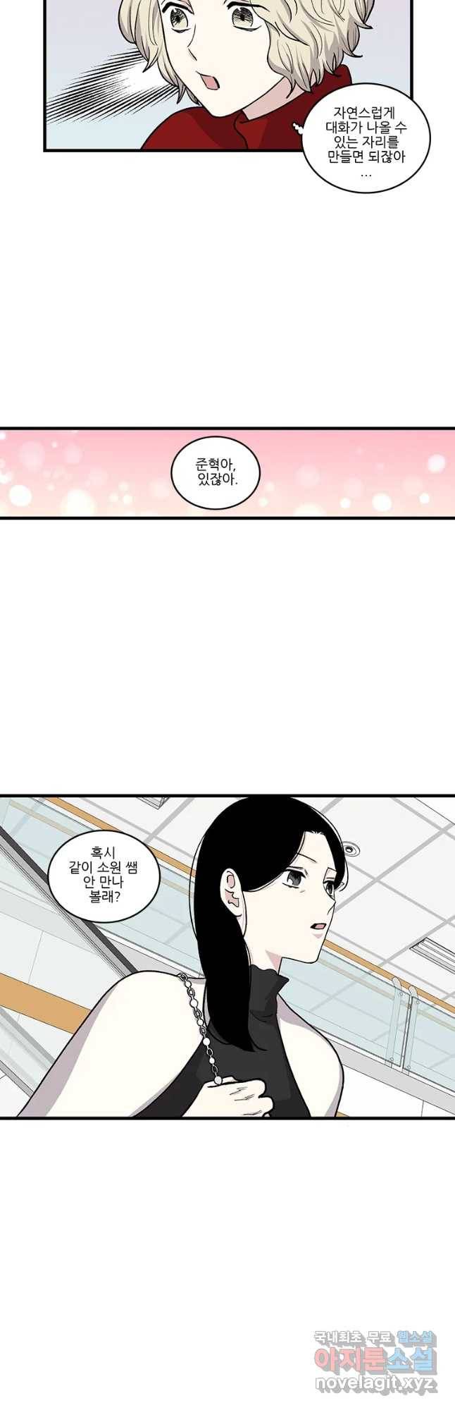 순정 히포크라테스 시즌4 20화 20