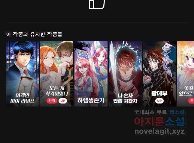 순정 히포크라테스 시즌4 20화 22
