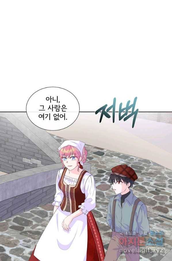 여주를 믿지 마세요 15화 1