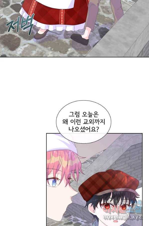 여주를 믿지 마세요 15화 2