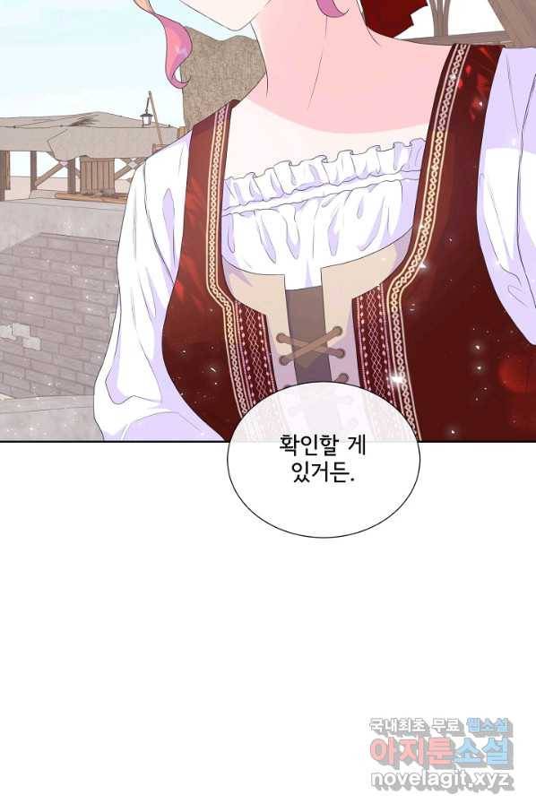 여주를 믿지 마세요 15화 4