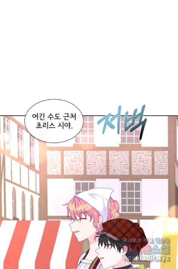 여주를 믿지 마세요 15화 7