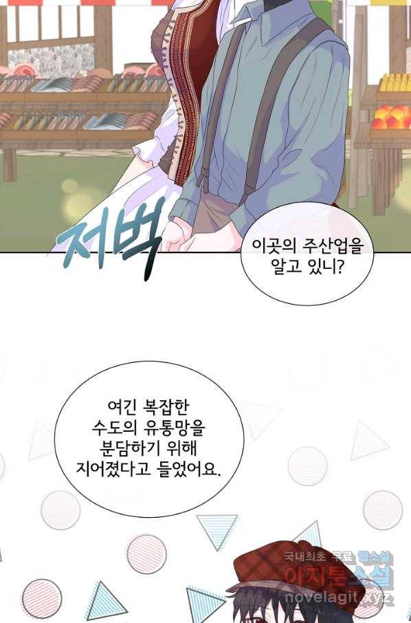 여주를 믿지 마세요 15화 8