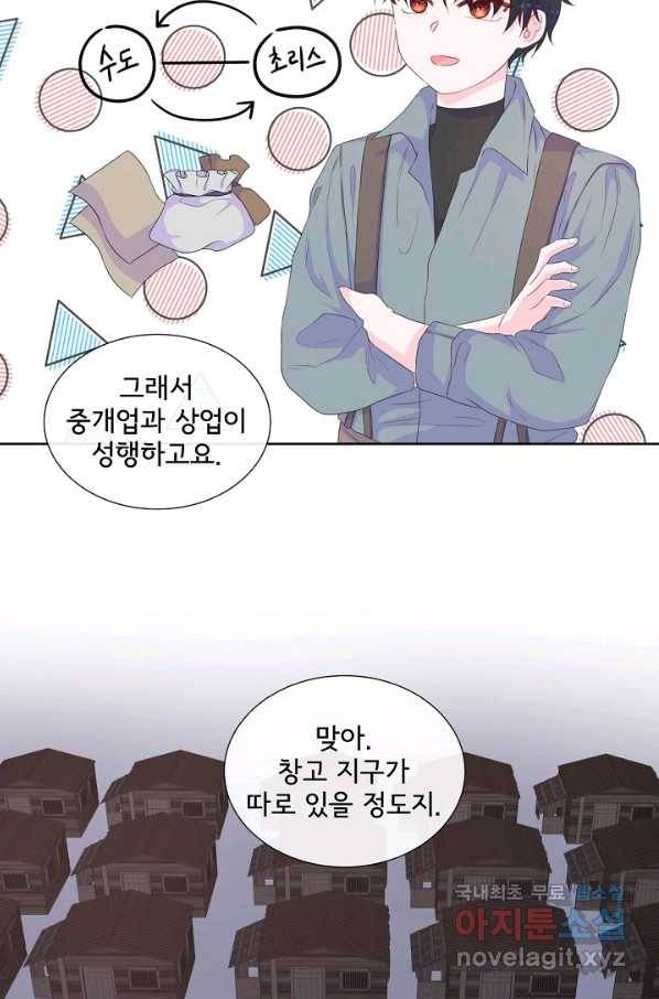 여주를 믿지 마세요 15화 9