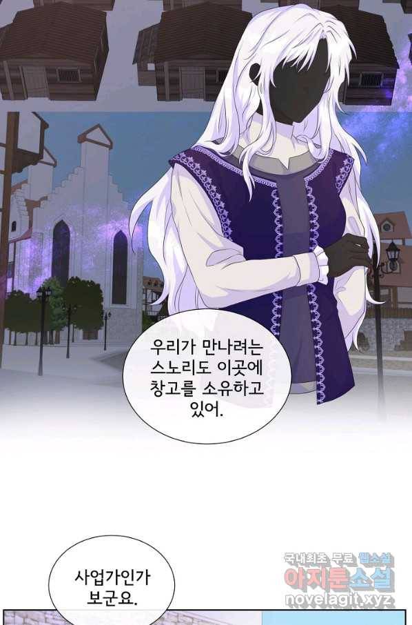 여주를 믿지 마세요 15화 10