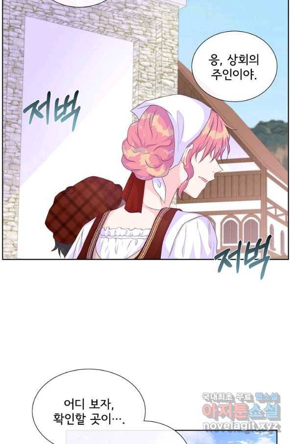 여주를 믿지 마세요 15화 11