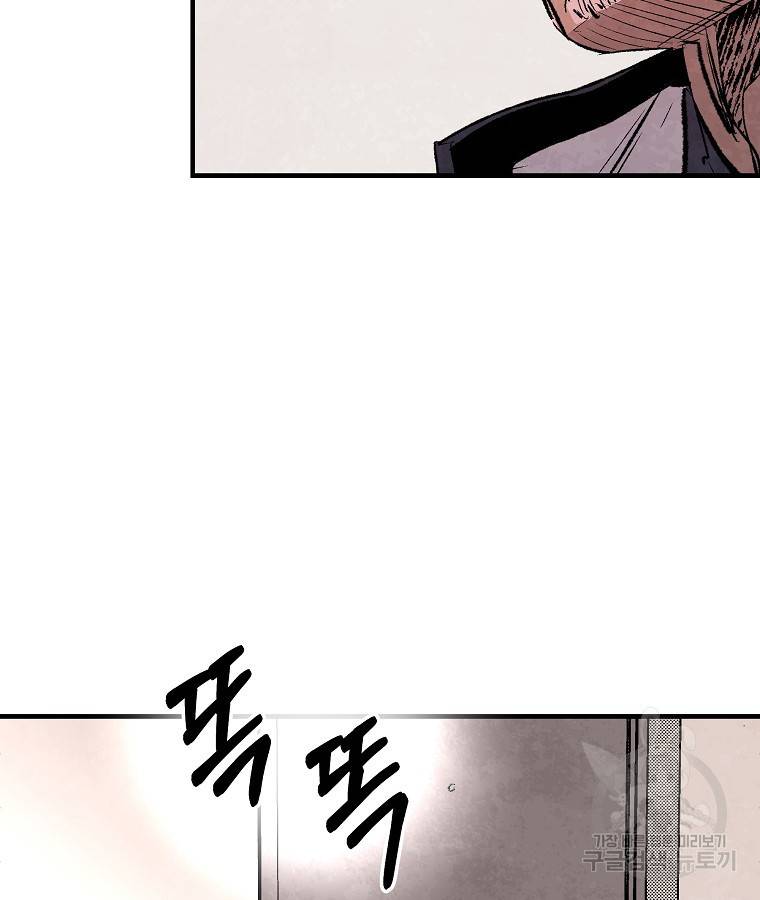 기억사냥꾼 41화 4