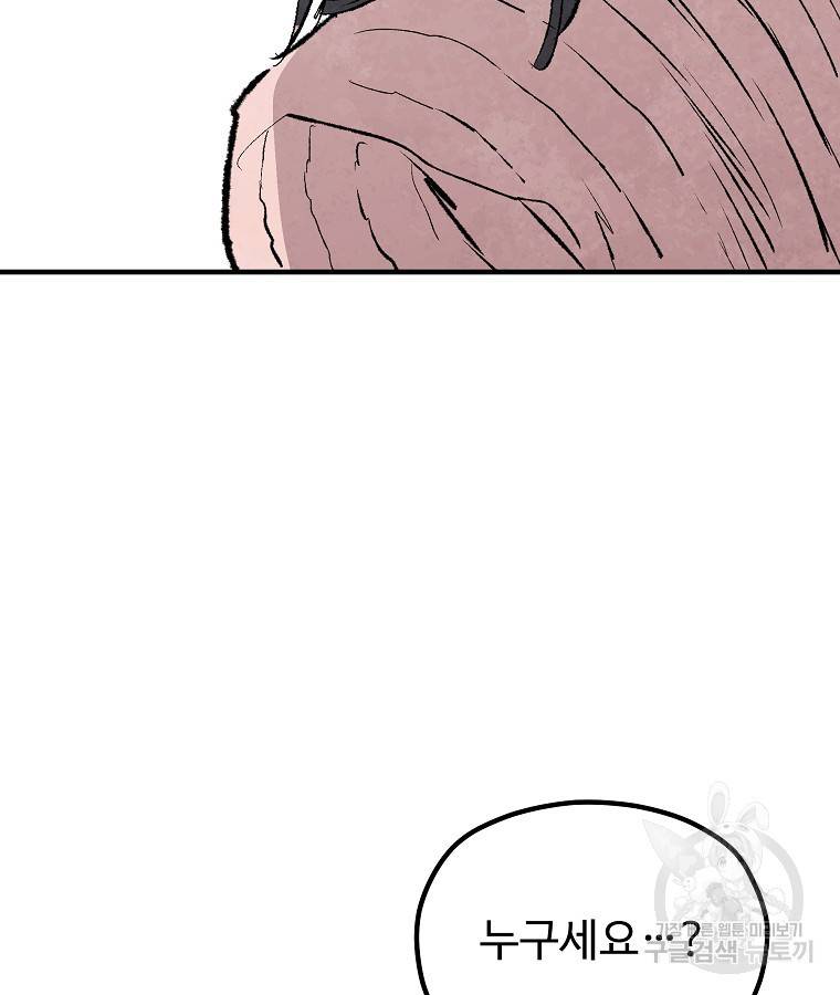 기억사냥꾼 41화 6