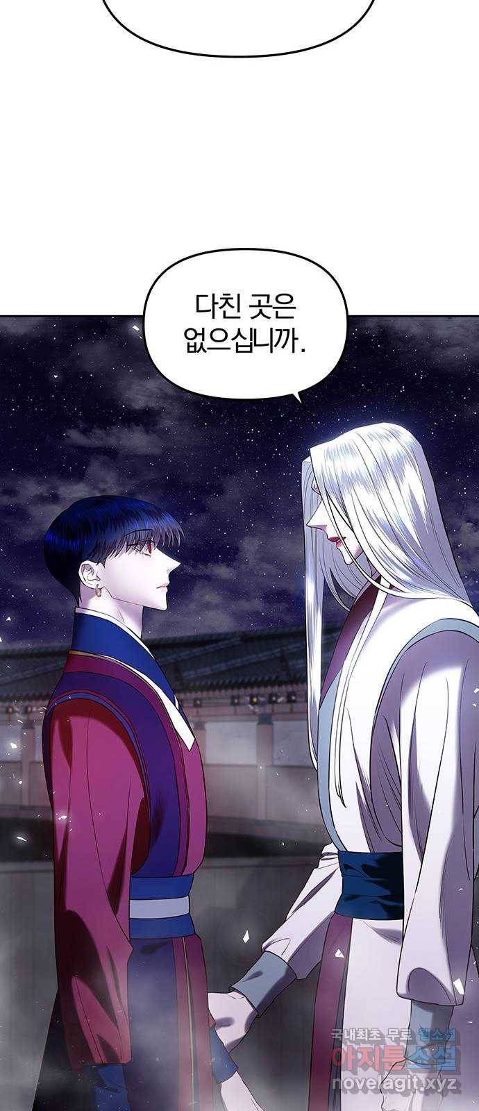 묘령의 황자 24화 흑심 9