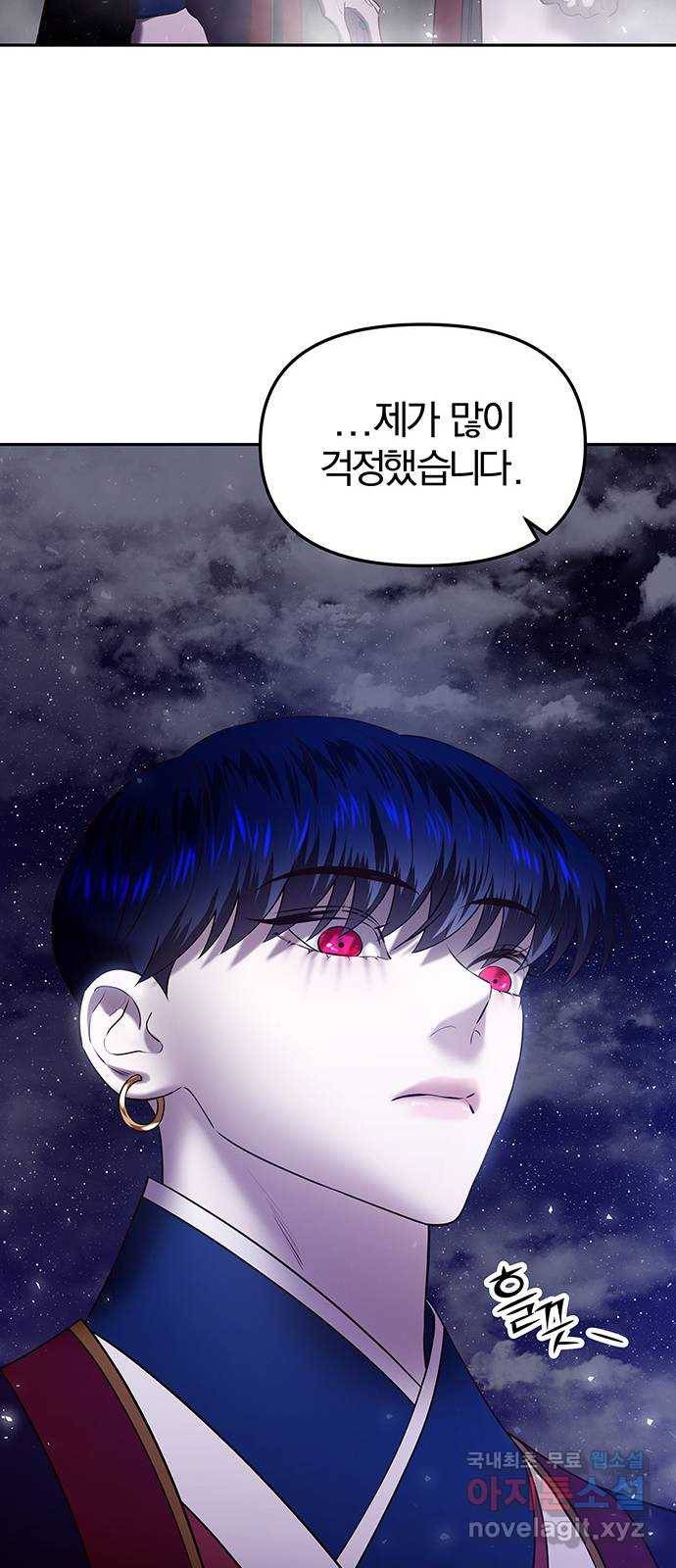 묘령의 황자 24화 흑심 10