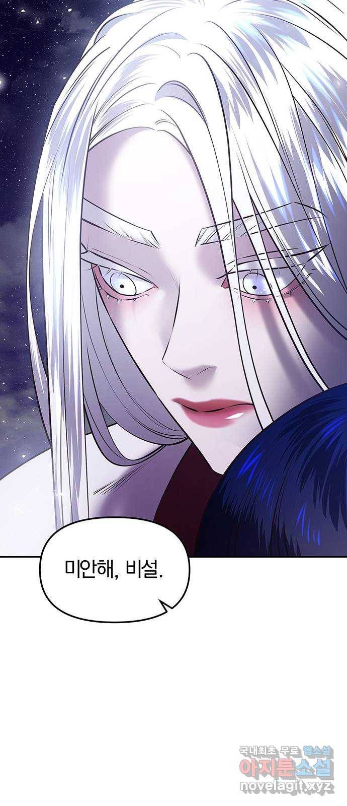 묘령의 황자 24화 흑심 15