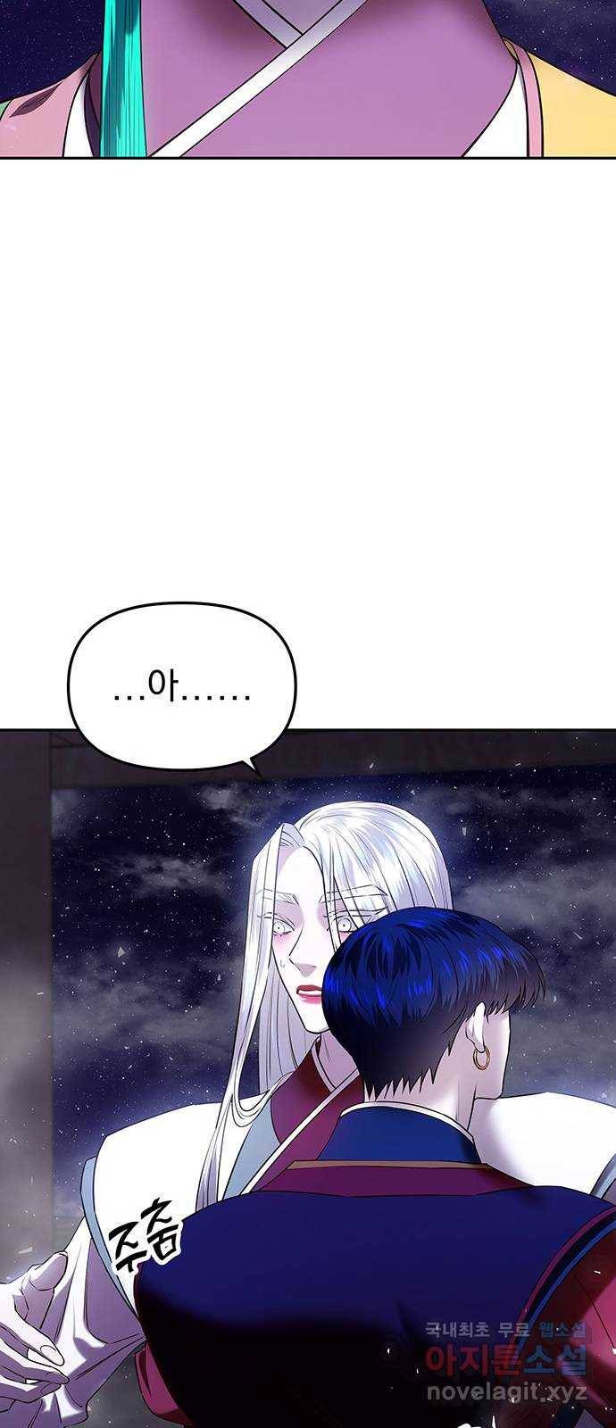 묘령의 황자 24화 흑심 18