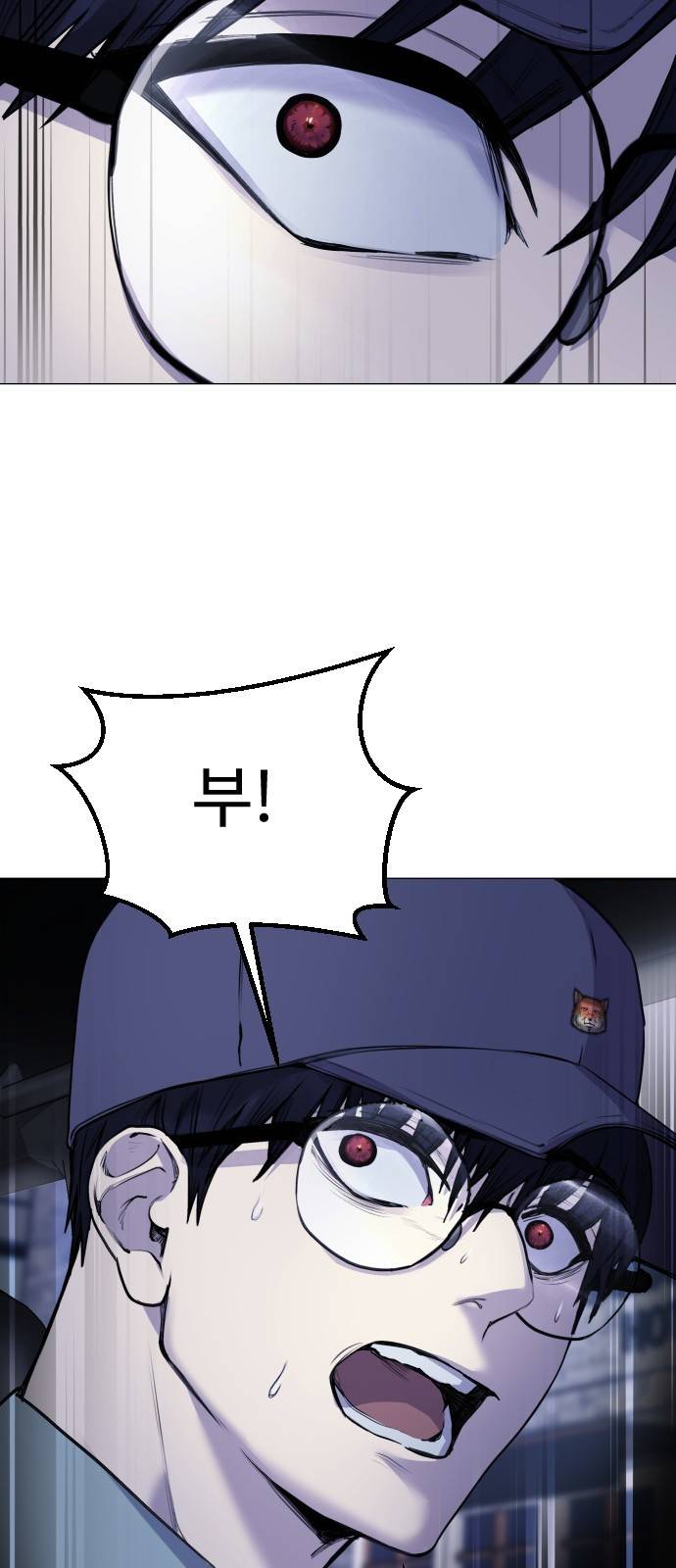일상이 무너졌다 15화: 선빵필승 5