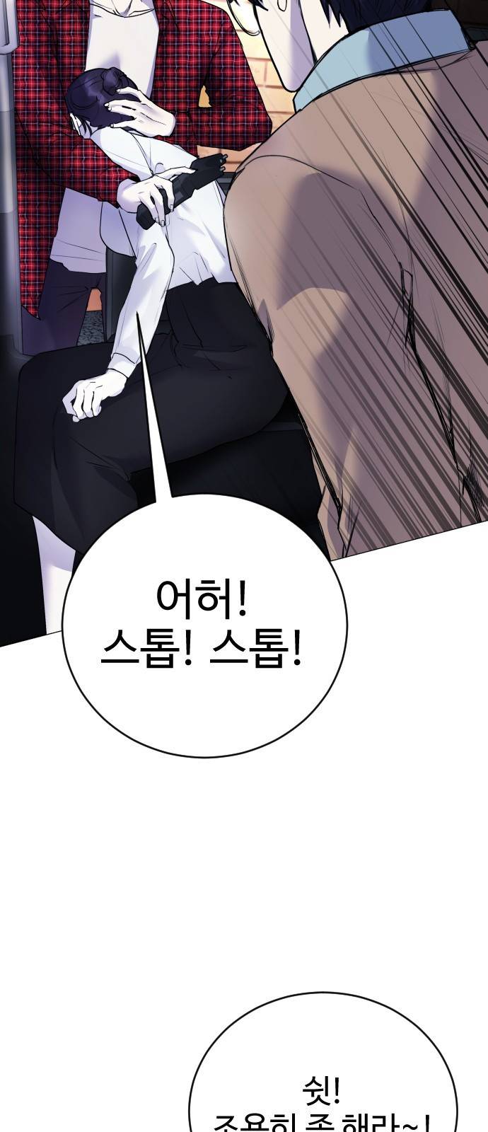 일상이 무너졌다 15화: 선빵필승 7