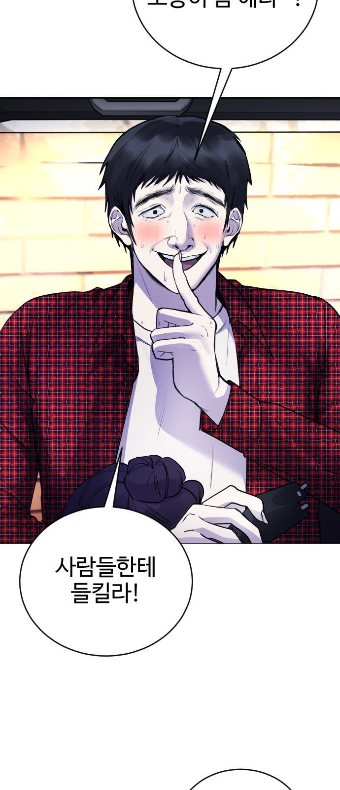 일상이 무너졌다 15화: 선빵필승 8