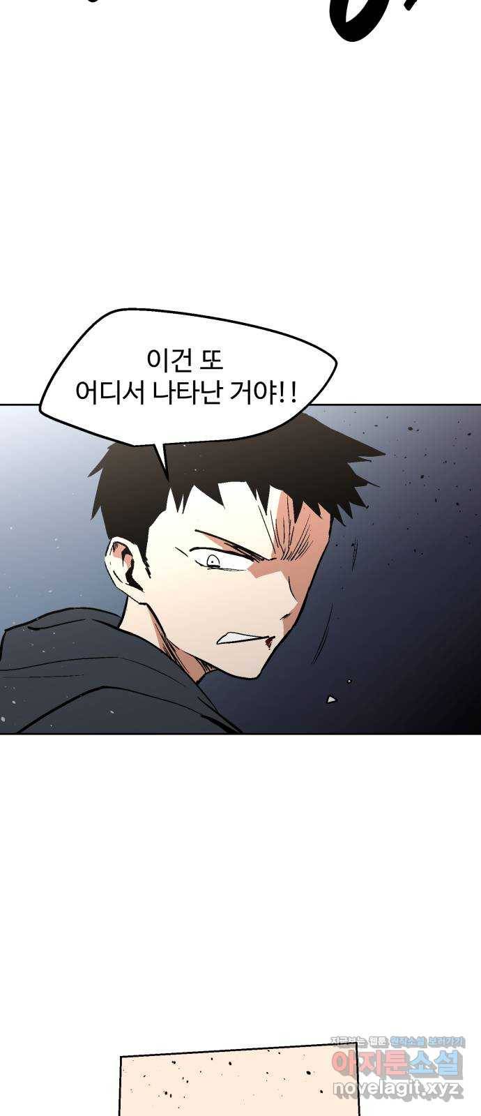 스트릿 워크아웃 34화 11