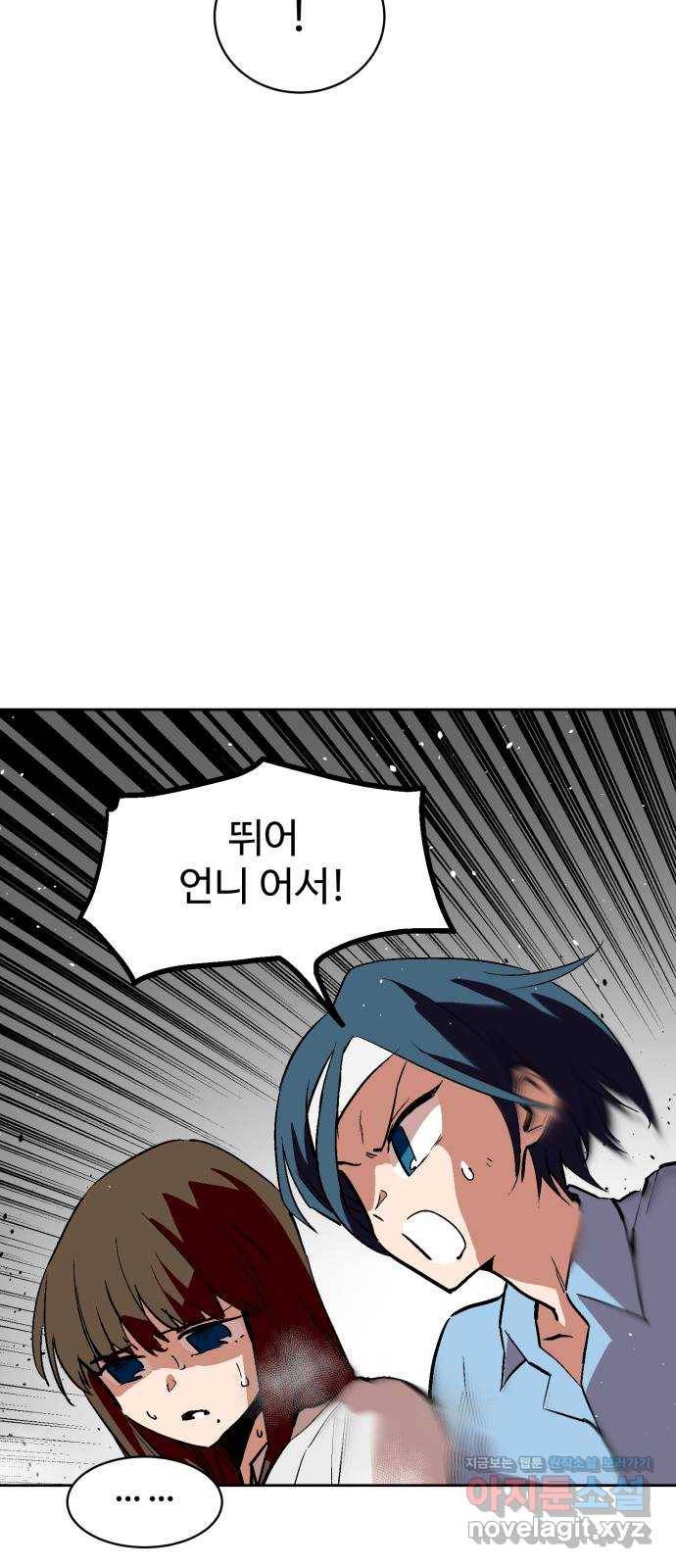 스트릿 워크아웃 34화 15