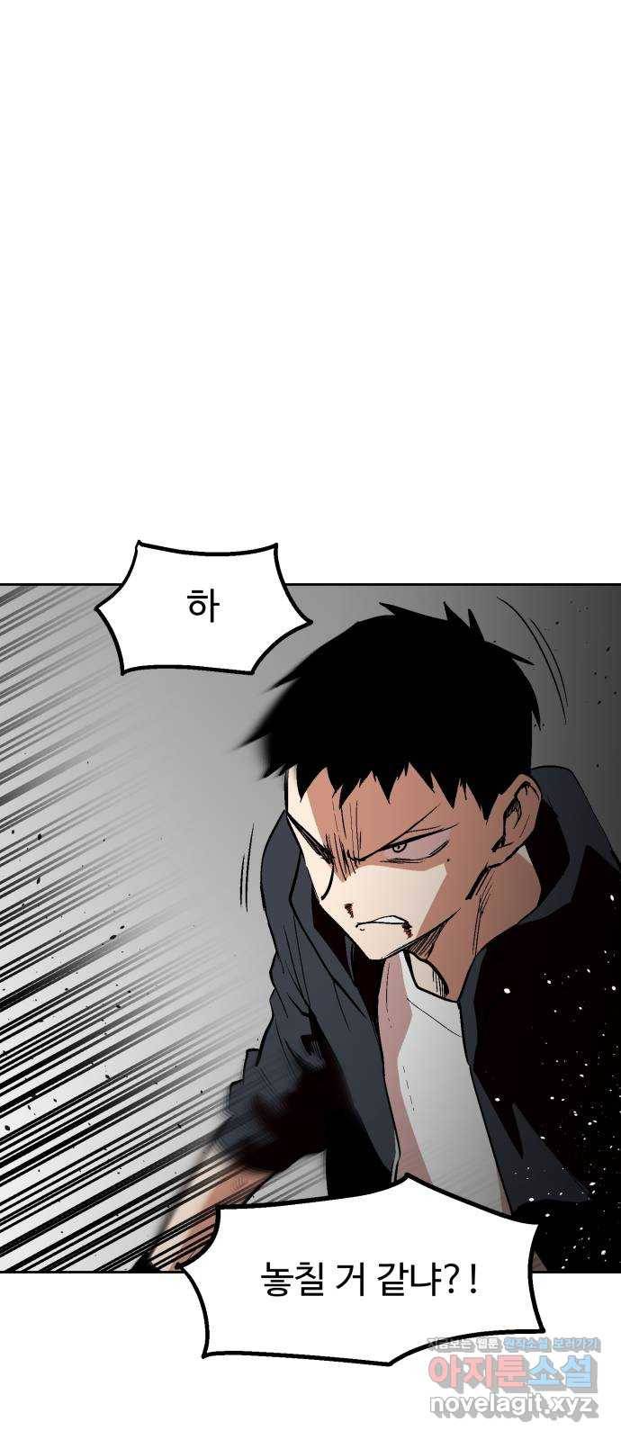 스트릿 워크아웃 34화 16